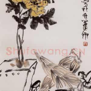 1966年 许麟庐《四鲜图》国画花鸟写意作品图片鉴赏