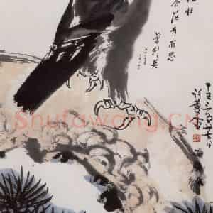 1977年 许麟庐《松鹰图》国画花鸟写意作品图片鉴赏