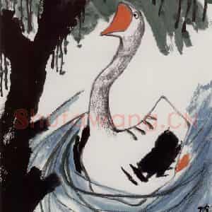 2003年 隋易夫《鹅鹅》国画花鸟作品图片鉴赏