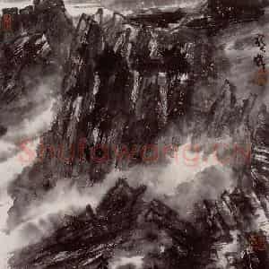 2004年 李宝林《水墨实验》国画山水作品图片鉴赏