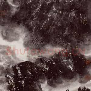 2004年 李宝林《水墨实验》国画山水作品图片鉴赏