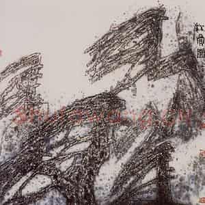 1997年 李宝林《松骨图》国画山水作品图片鉴赏
