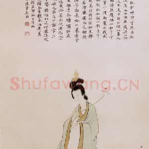 近现代 陈少梅《洛神》国画人物作品图片鉴赏