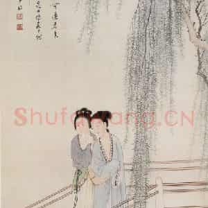 近现代 陈少梅《柳荫偕步》国画综合作品图片鉴赏