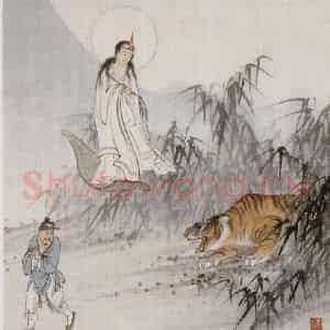近现代 陈少梅《观音图册》国画综合作品图片鉴赏