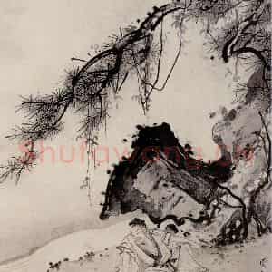 近现代 陈少梅《松下观泉图》国画山水作品图片鉴赏