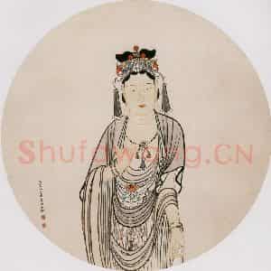 近现代 陈少梅《观音》国画人物作品图片鉴赏