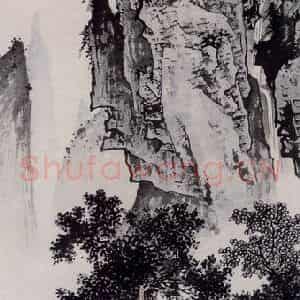 近现代 陈少梅《山崖客茶园》国画山水作品图片鉴赏