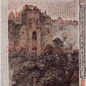 1974年 石鲁《古城堡》国画山水写意作品图片鉴赏