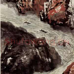 1961年 石鲁《赤崖映碧流》国画山水写意作品图片鉴赏
