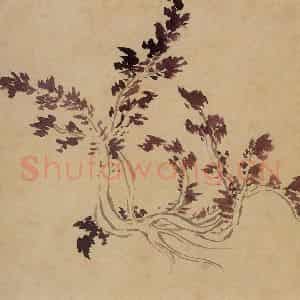 1940年 汪慎生《临孙隆花鸟册页》国画花鸟写意作品图片鉴赏