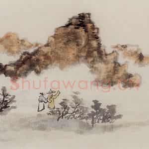 1962年 汪慎生《黄山雁荡记游合册》国画花鸟写意作品图片鉴赏