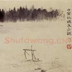 1962年 汪慎生《黄山雁荡记游合册》国画花鸟写意作品图片鉴赏