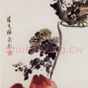 50年代 汪慎生《秋实图》国画花鸟写意作品图片鉴赏