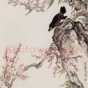 50年代 汪慎生《桃花八哥》国画花鸟工笔作品图片鉴赏