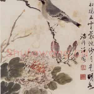 50年代 汪慎生《辛夷牡丹小鸟》国画花鸟兼工帯写作品图片鉴赏