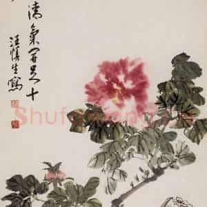 50年代 汪慎生《牡丹水仙》国画花鸟写意作品图片鉴赏