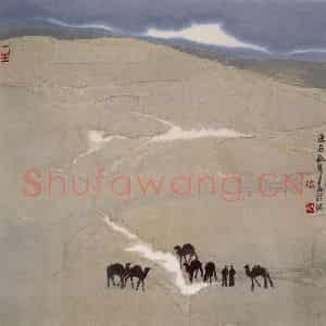 2000年 周韶华《这里有山泉》国画山水作品图片鉴赏