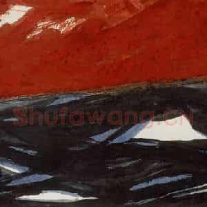 1998年 周韶华《群山之母》国画山水作品图片鉴赏