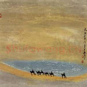 2002年 周韶华《天涯万里行》国画山水作品图片鉴赏