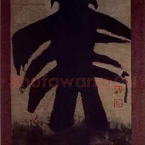 2002年 周韶华《大美》国画综合作品图片鉴赏