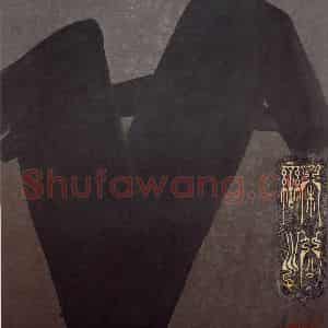 2002年 周韶华《羊》国画综合作品图片鉴赏