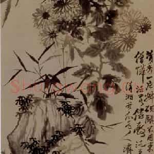 明末清初 石涛《菊竹石图》国画花鸟作品图片鉴赏
