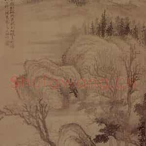 明末清初 石涛《仿梅道人山水》国画山水作品图片鉴赏