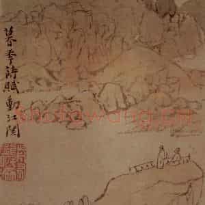 明末清初 石涛《山水7开》国画山水作品图片鉴赏