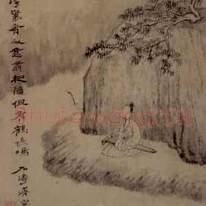 明末清初 石涛《山水花卉册》国画山水作品图片鉴赏