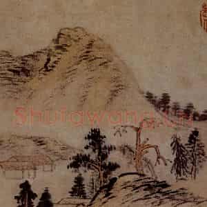 明末清初 石涛《山水图》国画山水作品图片鉴赏