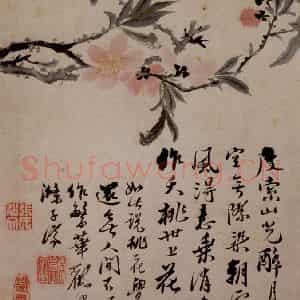 1694年 石涛《花卉12开》国画花鸟作品图片鉴赏