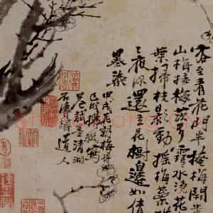 1694年 石涛《花卉12开》国画花鸟作品图片鉴赏