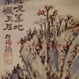 1697年 石涛《山水册12开》国画山水作品图片鉴赏