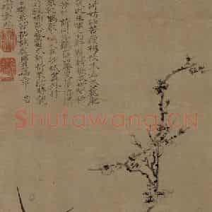 1698年 石涛《梅竹双清图》国画花鸟作品图片鉴赏
