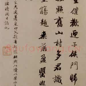 明末清初 石涛《陶潜诗意图》国画综合作品图片鉴赏