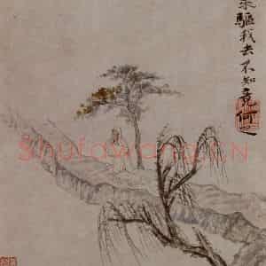 明末清初 石涛《陶潜诗意图》国画综合作品图片鉴赏