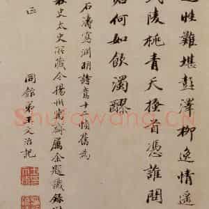 明末清初 石涛《陶潜诗意图》国画综合作品图片鉴赏