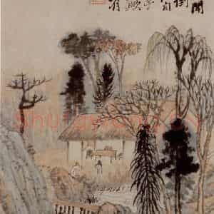 明末清初 石涛《陶潜诗意图》国画综合作品图片鉴赏