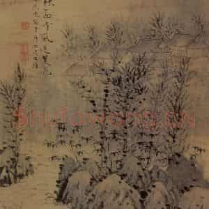 1667年 石涛《山水图册15开》国画综合作品图片鉴赏