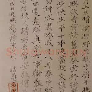 1690年 石涛《书画杂册14开》国画综合作品图片鉴赏