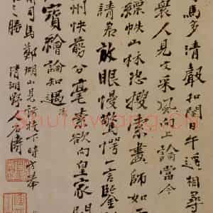 1693年 石涛《书画合璧》国画综合作品图片鉴赏