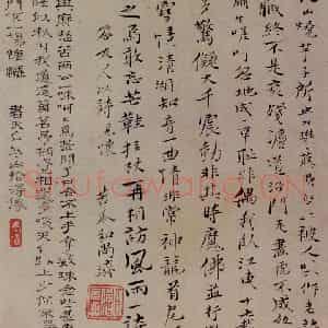 1693年 石涛《书画合璧》国画综合作品图片鉴赏