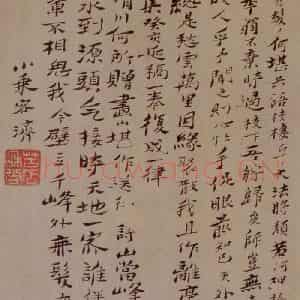 1693年 石涛《书画合璧》国画综合作品图片鉴赏