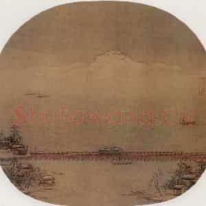 南宋《长桥卧波图》国画山水作品图片鉴赏