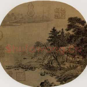 南宋 无名氏《柳溪书屋图》国画山水作品图片鉴赏