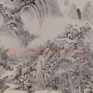 明代 王时敏《松壑高士图轴》国画山水作品图片鉴赏