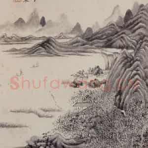 明代 王时敏《仿杜甫诗意图册》国画山水作品图片鉴赏
