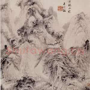 明代 王时敏《山水图册》国画山水作品图片鉴赏