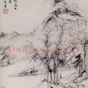 明代 王时敏《山水图册》国画山水作品图片鉴赏